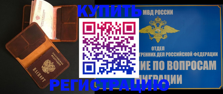 временная регистрация в квартире в Феодосии