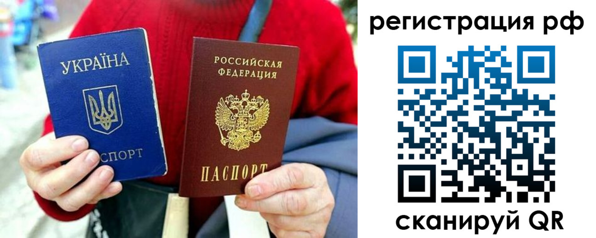 временная регистрация недорого в Феодосии