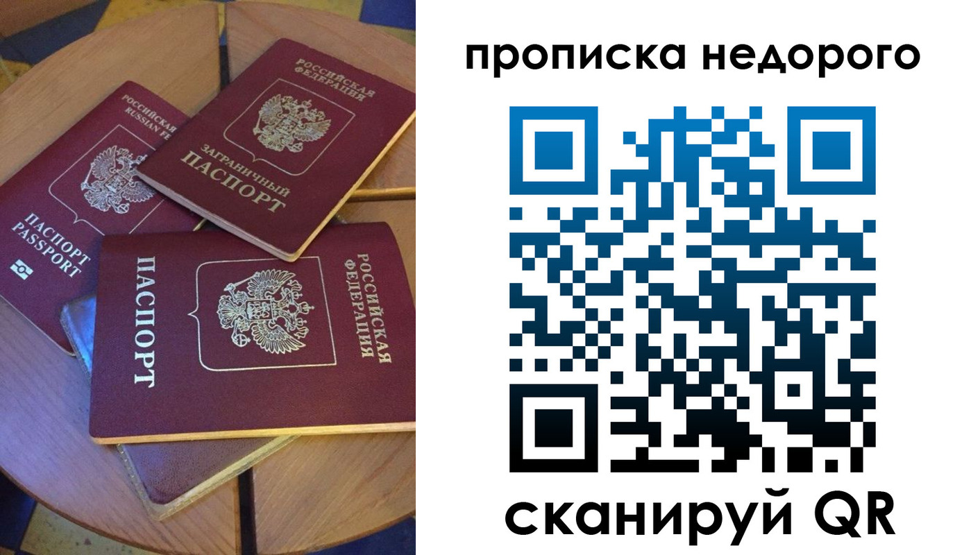временная прописка в Феодосии