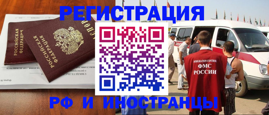 миграционный учет в Феодосии