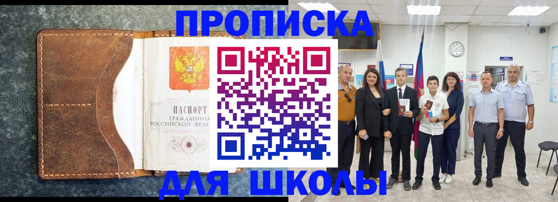 временная прописка в Феодосии