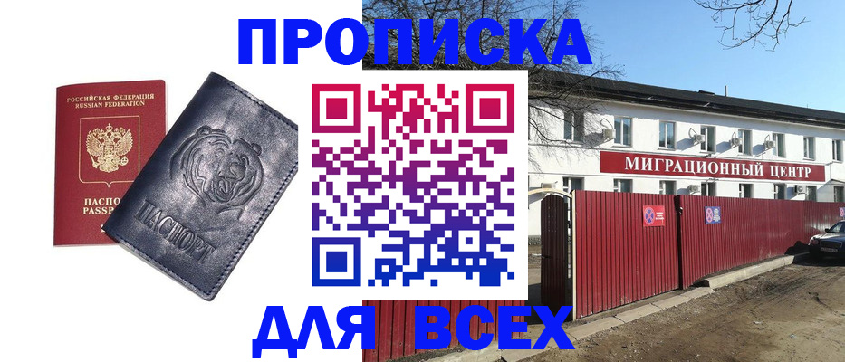 временная регистрация законно в Феодосии