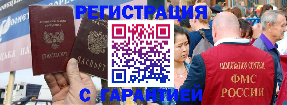 временная регистрация госуслуги в Феодосии