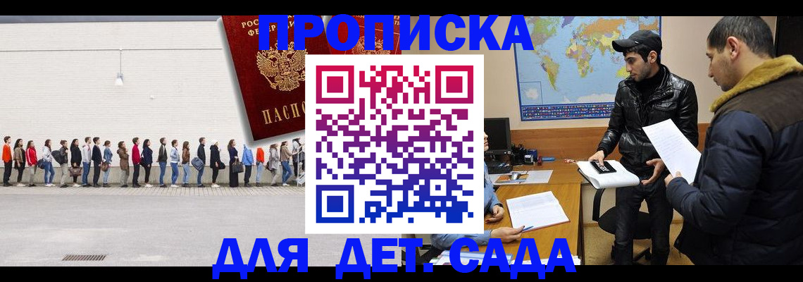 временная регистрация купить в Феодосии